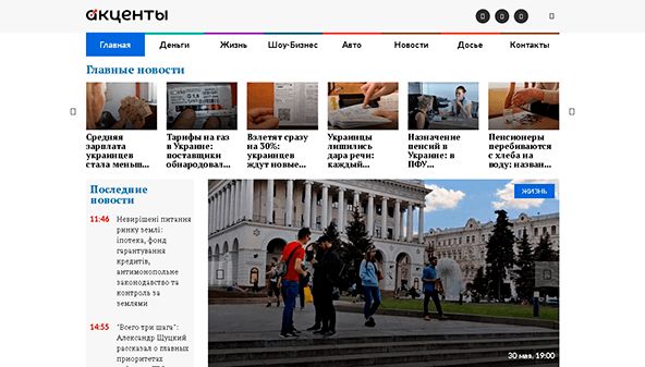 Akcenty (akcenty.com.ua)