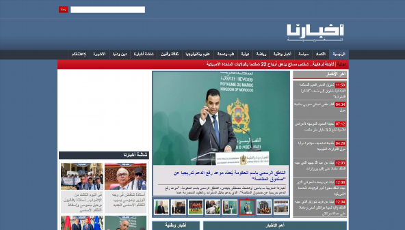 akhbarona.com