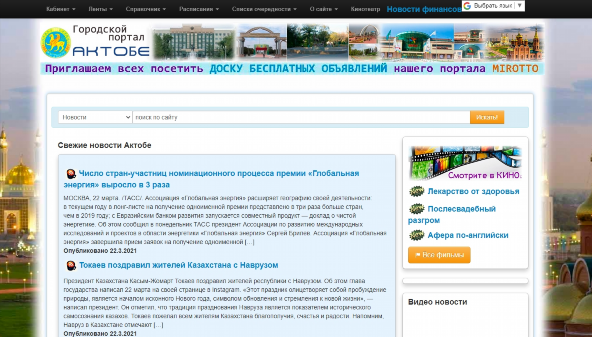akimataktobe.kz