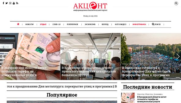 Akzent (akzent.zp.ua)