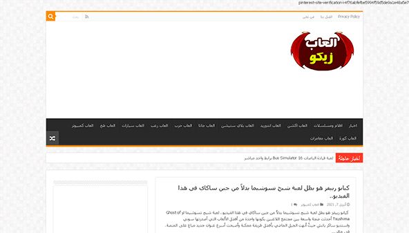 Al3abziko (al3abziko.com)