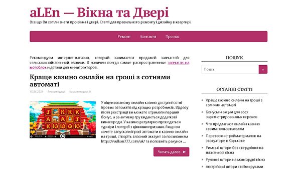 Alen (alen.org.ua)
