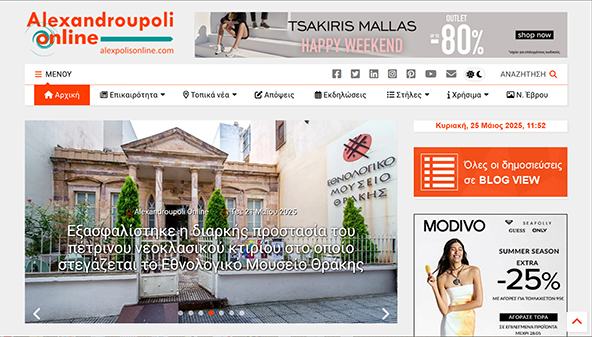 alexpolisonline.com