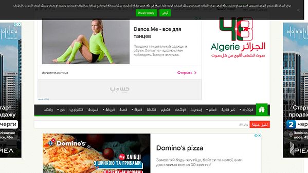 Algerie news 48 (algerie48.org)