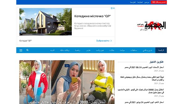 Aljoumhouria Alyoum (algomhuriaalyoum.com)