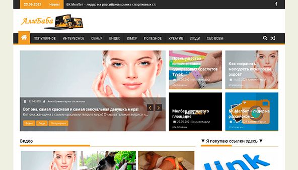 Alibaba (alibabaru.com)
