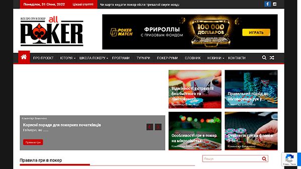 All poker (allpoker.com.ua)