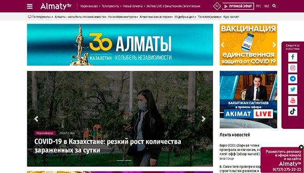 Almaty TV