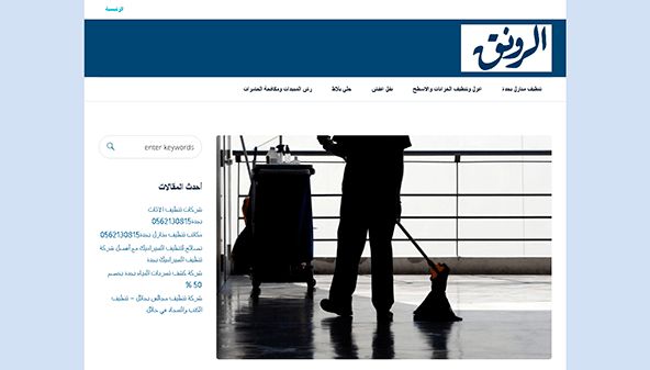 Alrawnak (alrawnak.com)