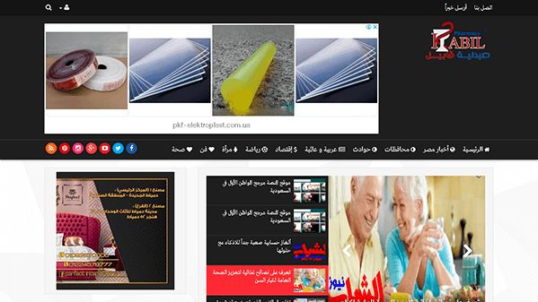 Alshbab news (alshbabnews.com)