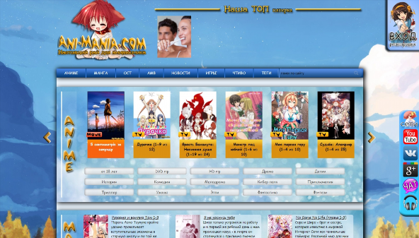 Ani-Mania (ani-mania.com)