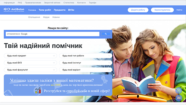 antibotan.com