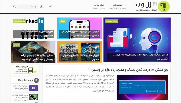 anzalweb.ir
