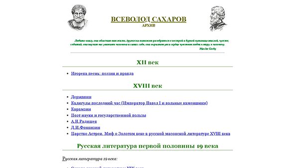 Archvs (archvs.org)