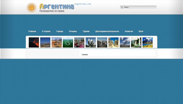 Argentinka (argentinka.com)