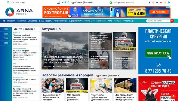 Arnapress (arnapress.kz)
