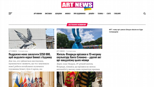 Kunst-News (art-news.com.ua)