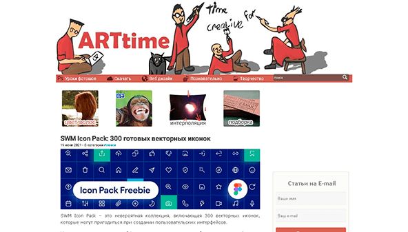Art time (arttime.org.ua)