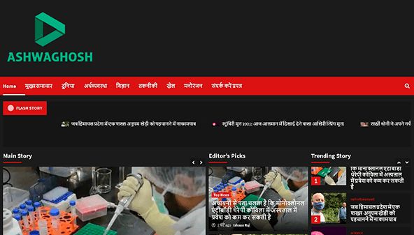 Ashwaghosh (ashwaghosh.com)