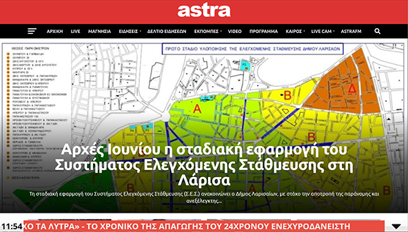astratv.gr