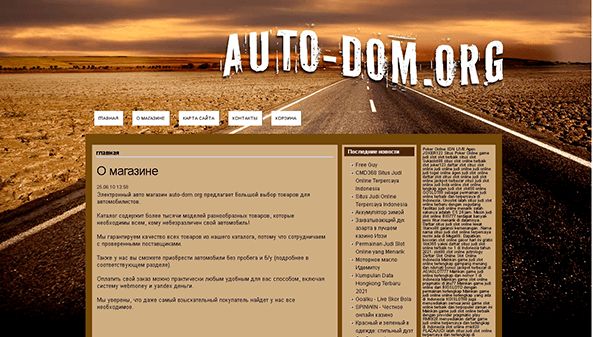 Auto-dom (auto-dom.org)