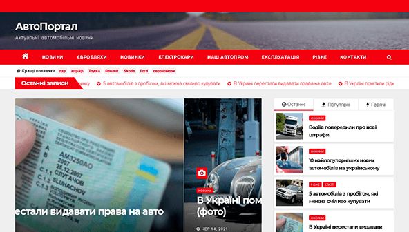 Auto-portal (auto-portal.com.ua)