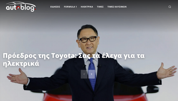 autoblog.gr