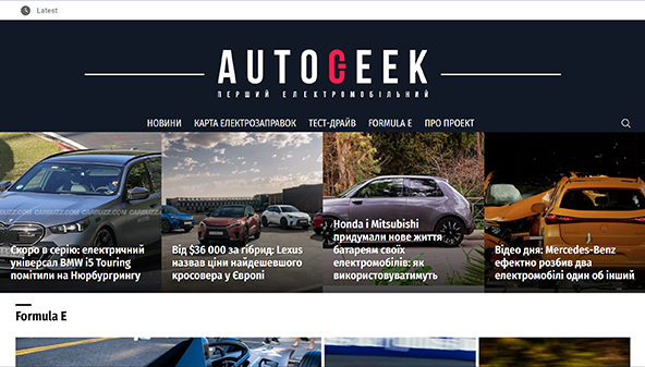 أوتوجيك (autogeek.com.ua)