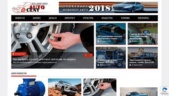 Auto i ceny (autoiceny.com.ua)