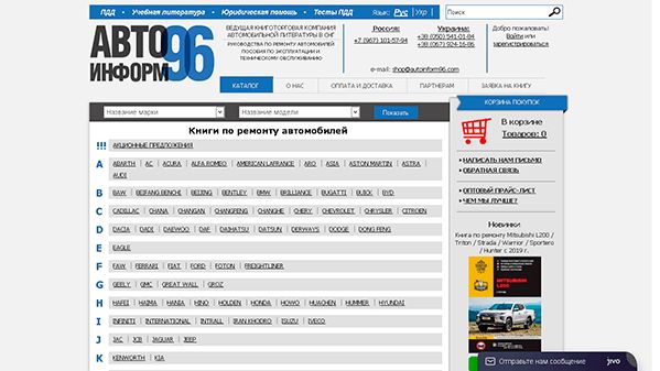 Автоинформ96 (autoinform96.com)