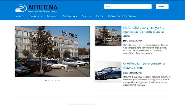 Автотема (autotheme.info)