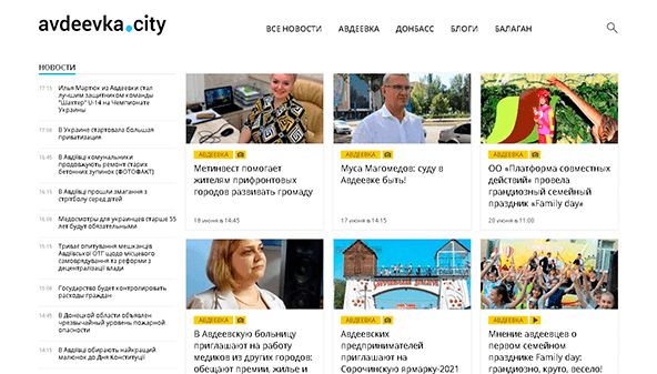 Авдіївка місто (avdeevka.city)