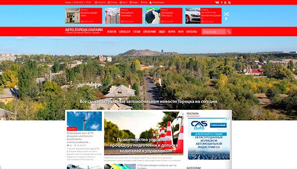 Avto.Troitsk.Online (avto.dzerghinsk.org)