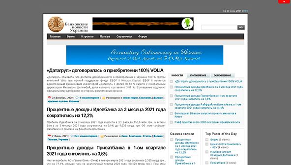 أخبار البنك أوكرانيا (banknews.com.ua)
