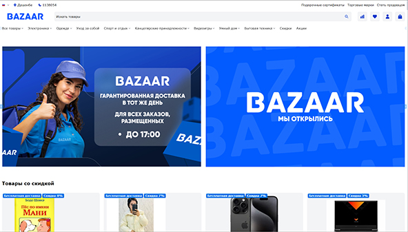 bazaar.tj