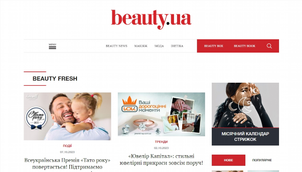 Skaistums (Ukraina) (beauty.ua)