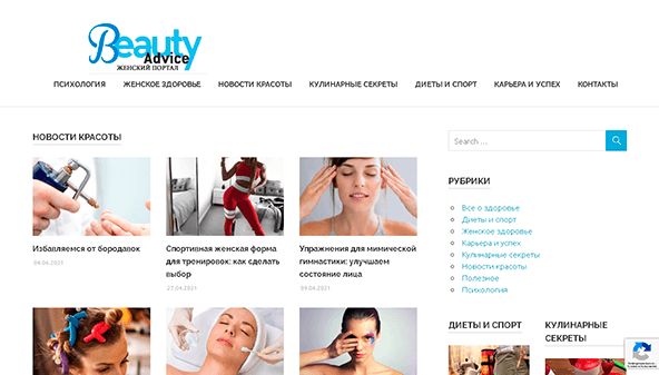 Szépség tanácsok (beautyadvice.kyiv.ua)