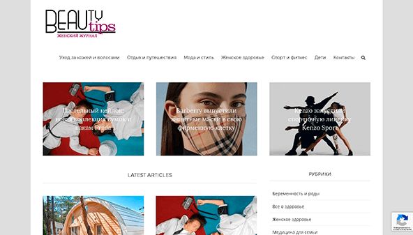 BeautyTips (beautytips.kyiv.ua)