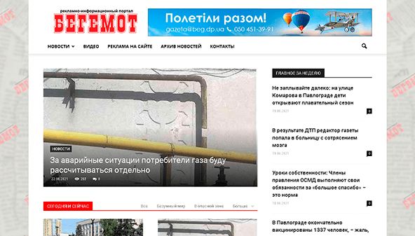 beg.dp.ua