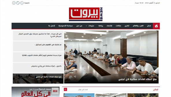 Новости Бейрута (beirut-news.com)