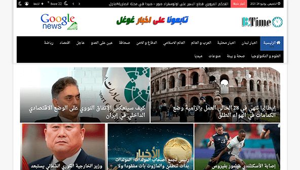 Hora de Beirut lb (beiruttime-lb.com)