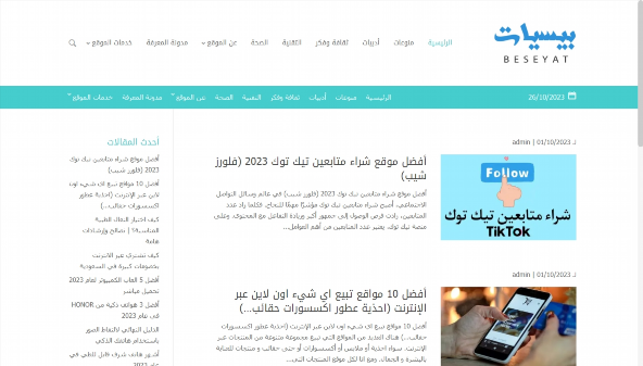 beseyat.com