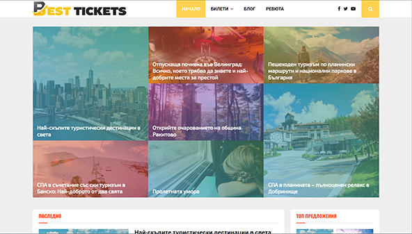 besttickets.bg