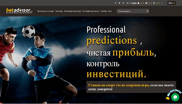 Consulente di scommesse (betadvisor.com)