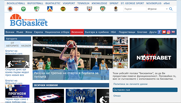 bgbasket.com