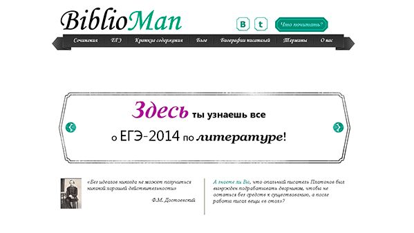 Biblioman (biblioman.org)