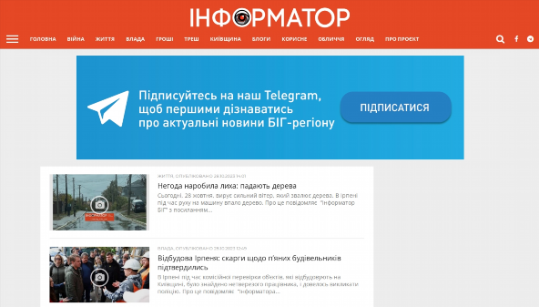big.informator.ua