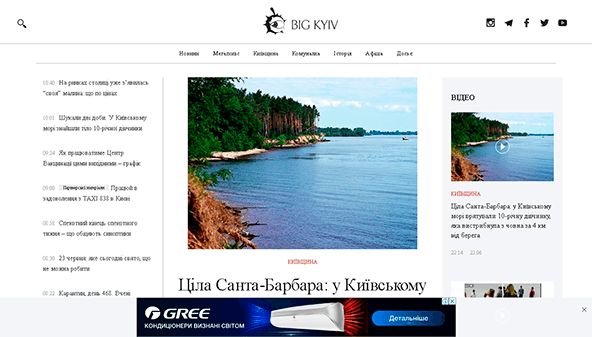 bigkyiv.com.ua