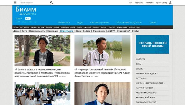 Akipress (Bilim) (bilim.akipress.org)