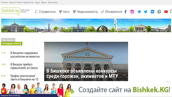 bishkek.kg